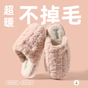 棉拖鞋女士2024新款秋冬季室内家居保暖防滑静音毛毛绒情侣拖鞋男