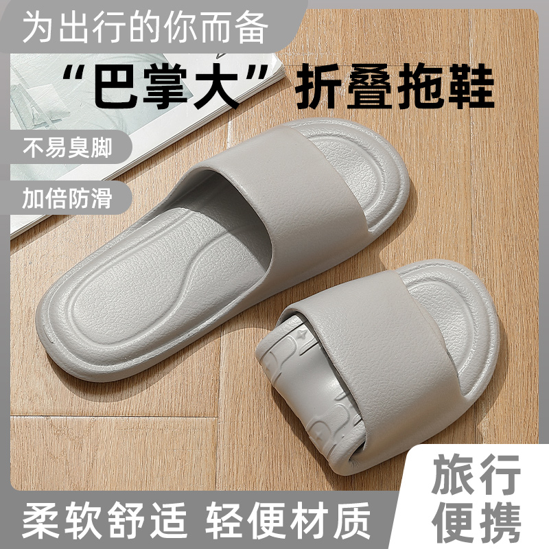 一次性折叠拖鞋男便携式旅游旅行神器必备酒店出差可洗澡超轻凉拖,居家布艺,居家凉拖/凉鞋,淘宝优惠券,粉丝福利购,淘宝优惠卷