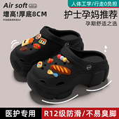 女款 夏季 外穿25新款 孕妇防滑洞洞鞋 厚底eva增高足弓支撑包头凉鞋