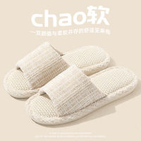 Linen slippers for women's summer outdoor wear, 2026 new style indoor home, Instagram-style cool slippers for women throughout the four seasons thumbnail 8