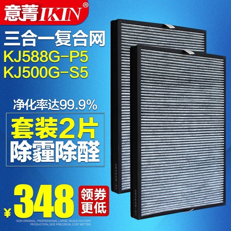 适配亚都空气净化器双面侠KJ588G-P5/500G-S5过滤网除雾霾甲醛2片