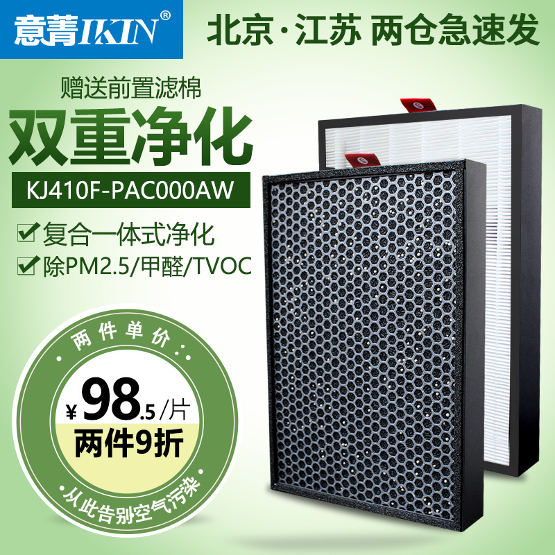 适配霍尼韦尔净化器KJ410F-PAC000AW复合过滤网HEPA活性碳滤芯450