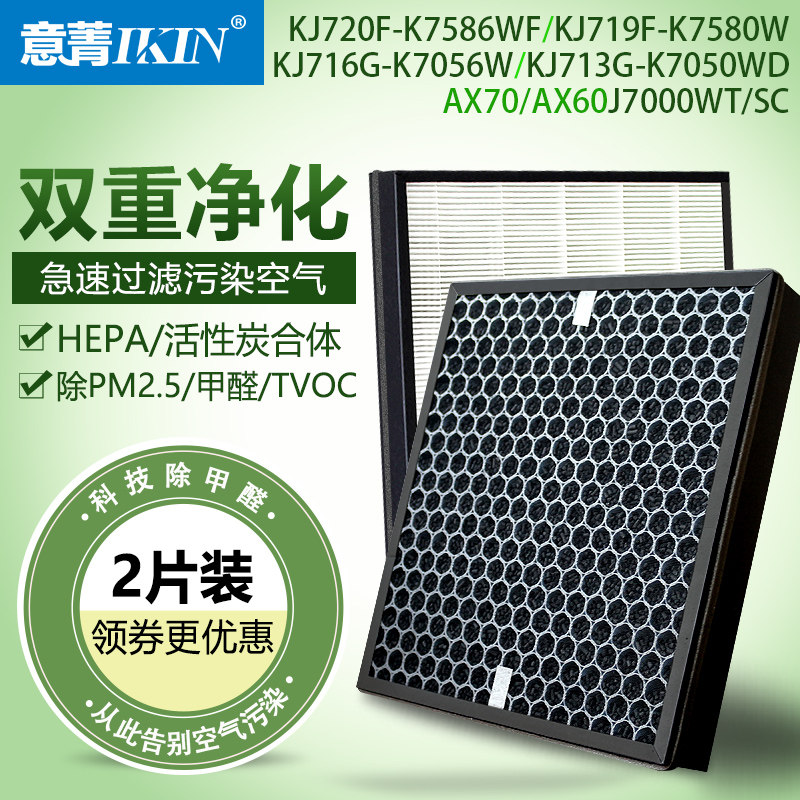 适配三星空气净化器KJ720F-K7586 KJ719F 716 713过滤网复合滤芯
