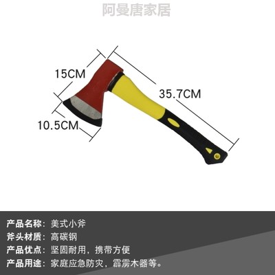 绝缘精钢拆纤维腰斧大中小消防斧子船用太平斧斧头柄工具破消防