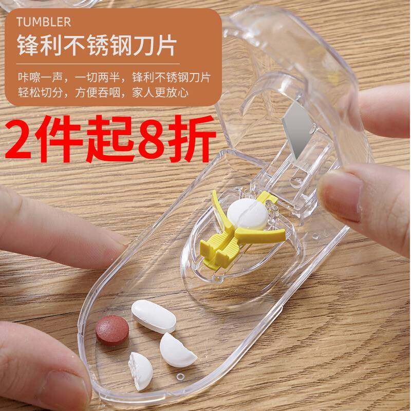 分药器四分之一药片分割器四分之一切药片神器药盒药片分切器便携