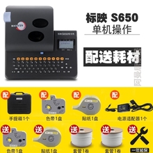 打号机号码套管打印机打码机标签s680s650标映s700管线号机便携式