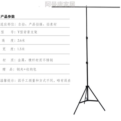 拍照杆证件照型直播支撑背景伸缩摄影布支架背景t横杆拍摄架架子