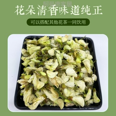 2023年新鲜槐花干500克野生干菜食用洋槐花槐树花白槐花槐花蕊