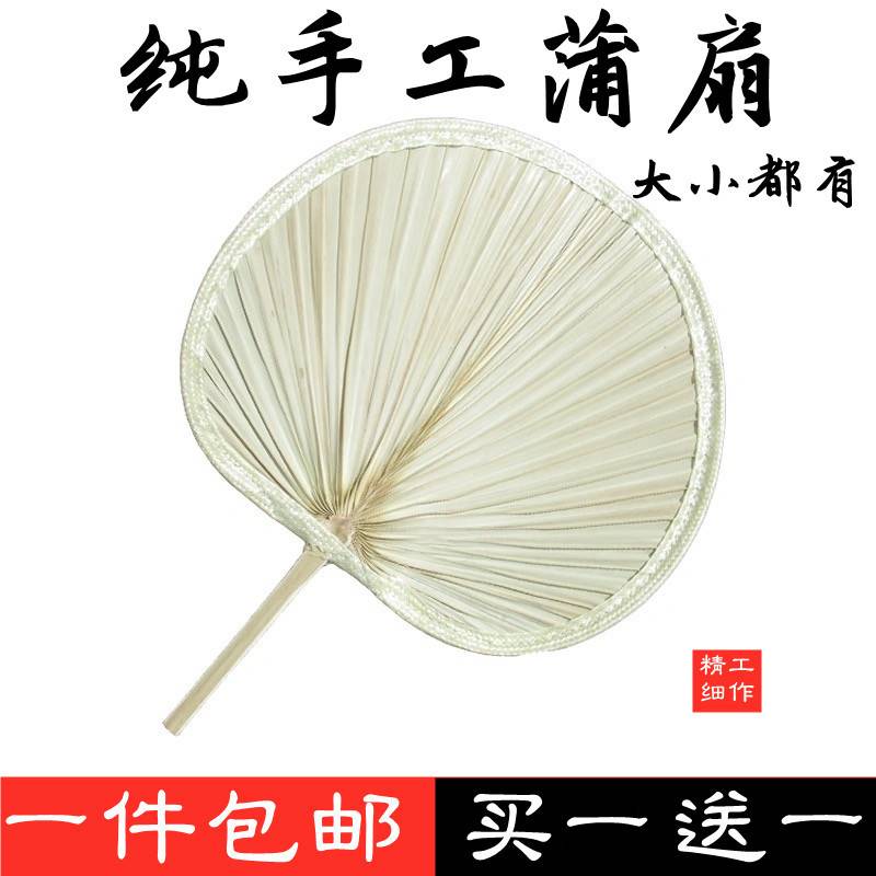 扇子夏天蒲扇老人老式大蒲草扇手工蒲扇芭蕉扇子粽叶纳凉手摇葵扇
