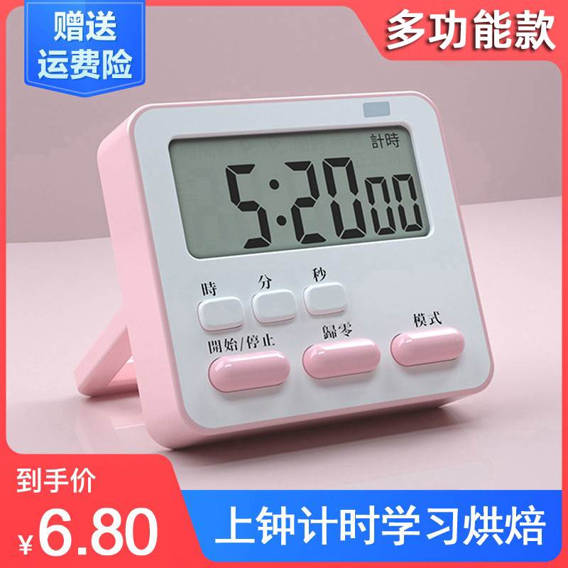 足浴足疗技师上钟计时器采耳报钟器迷你家用生按摩美容美体计时器