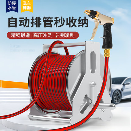 加厚不锈钢水管收纳车架手提壁挂高压洗车水枪浇花花洒软管卷管器