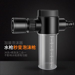 洗车水枪泡沫壶喷雾喷药高压浇花