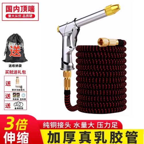 加厚乳胶伸缩水管高压洗车水枪
