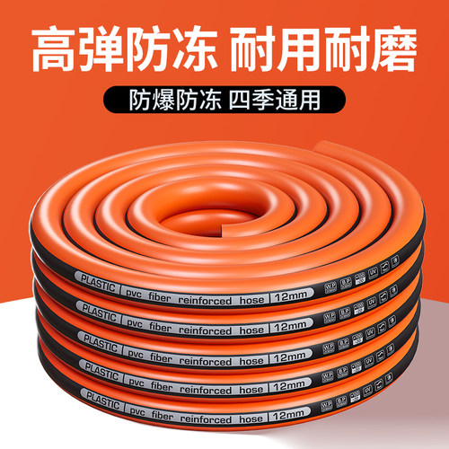 防冻防爆4分6分洗车水管浇花软管