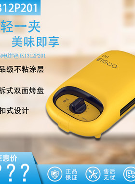 美的捣蛋鬼加热三明治煎MC系列