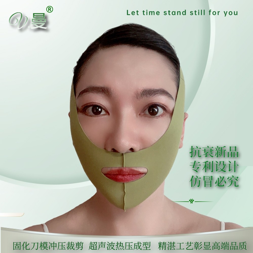 V.曼睡眠美容提拉面罩法令纹绷带