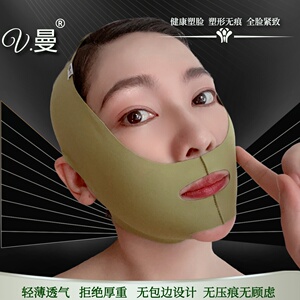 V.曼睡眠脸罩面部提拉神器