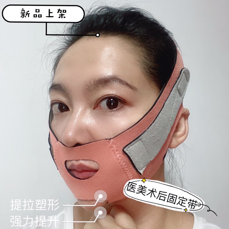 医美术后v脸绷带美容脸罩线雕提拉塑形法令纹提拉神器双下巴去除