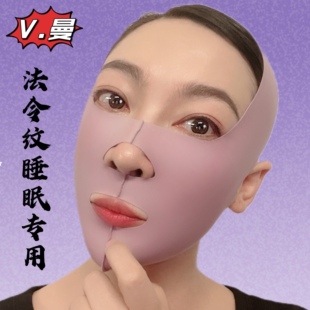 V曼全脸美雕睡眠面罩抗衰塑形法令纹布偶纹面部提升提拉紧致神器