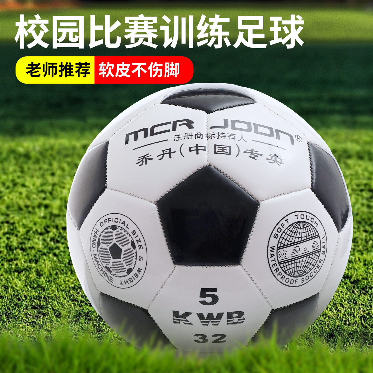 厂家直销5号4号足球PU/PVC加厚材质中小学生儿童成人体育比赛足球