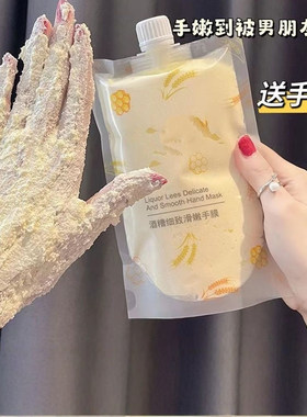 越敷越嫩！日本酒糟手膜嫩白保湿改善干裂粗糙淡化手纹脚纹护手霜