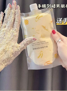 越敷越嫩！日本酒糟手膜嫩白保湿改善干裂粗糙淡化手纹脚纹护手霜