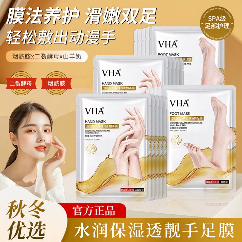 韩国进口烟酰胺二裂酵母手膜补水保湿一次性去角质手部山羊奶足膜