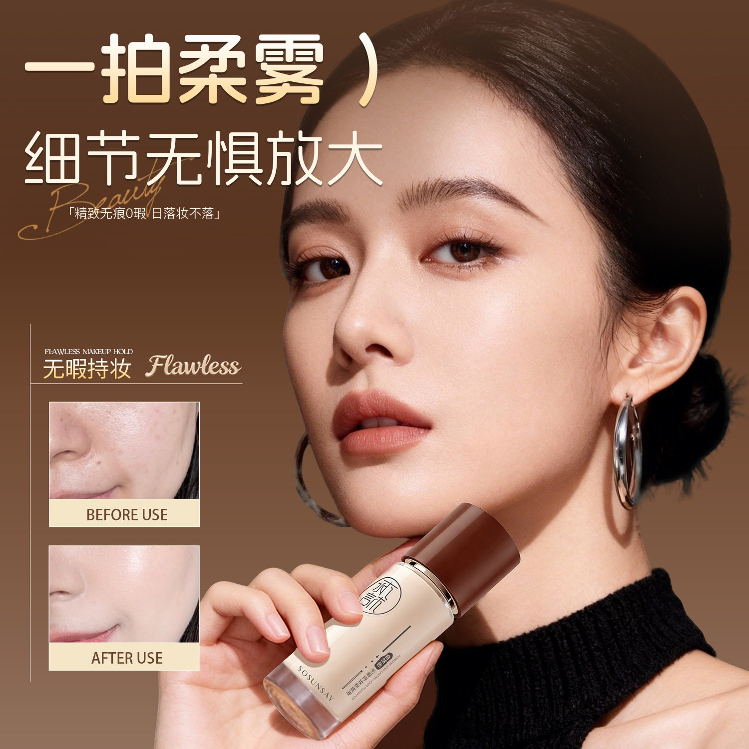 一键磨皮！高遮瑕奶油肌粉底液持妆轻薄遮瑕提亮肤色不易卡粉油皮