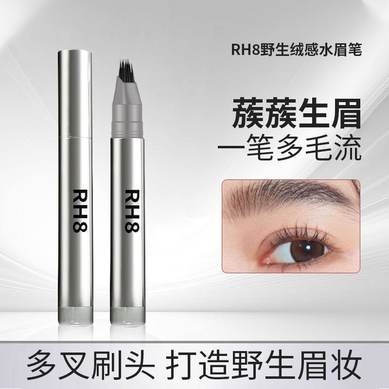 野生毛绒感多叉水眉笔防水防汗不脱色持久根根分明懒人新手专用眉图片