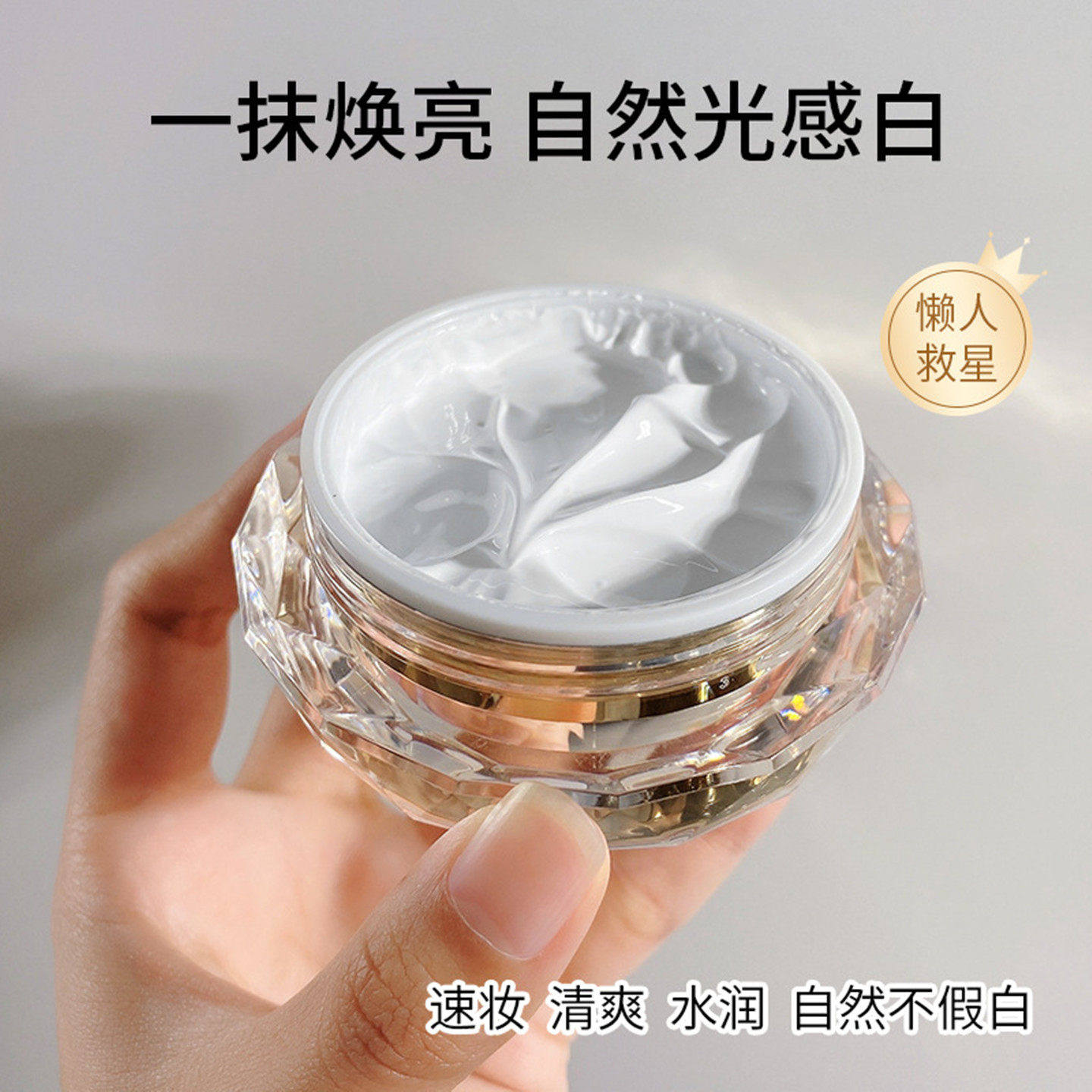 韩国焕彩亮肤懒人素颜霜保湿遮瑕面霜皮肤提亮肤色自然裸妆贵妇膏