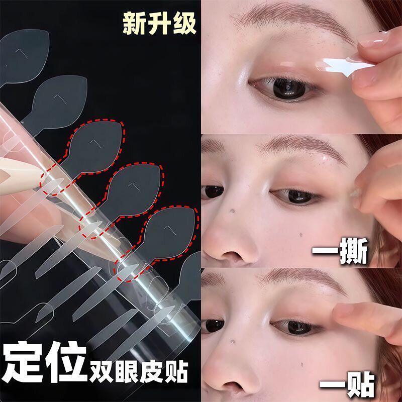 一步成双！手柄双眼皮贴自然大眼隐形自带辅助器肿眼泡内双单面女