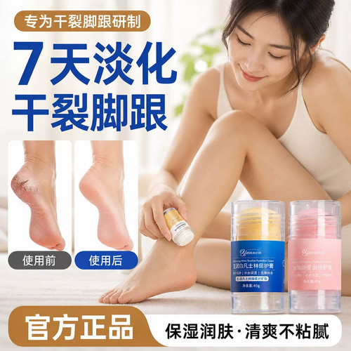 日本修复霜脚后跟防干裂保湿护手霜去硬皮老茧皴裂白凡士林倍护膏