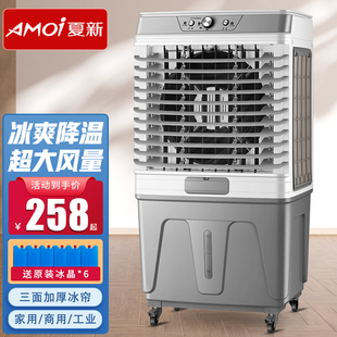 夏新空调扇小型冷风机制冷家用水冷风扇商用工业水冷加水冷气空调