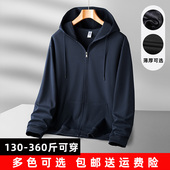 胖子开衫 男士 卫衣加肥加大码 秋冬季 宽松休闲拉链帽衫 加绒运动外套