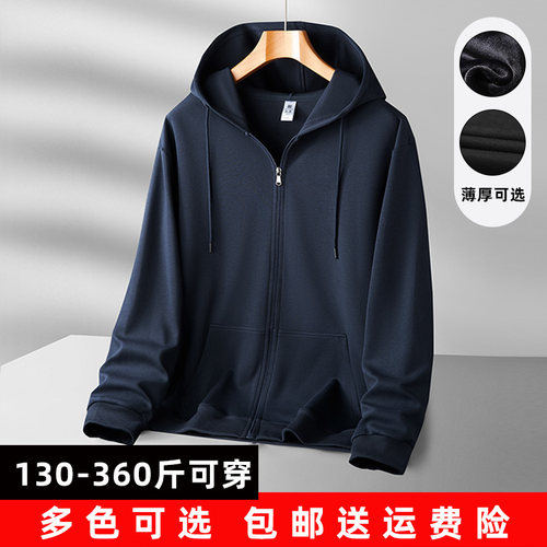 120到350斤穿胖子开衫卫衣男帽衫