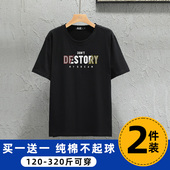 宽松胖子大号男生体恤上衣运动汗衫 t恤加大码 纯棉男短袖 2026夏季