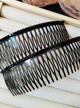 黑色铁梳齿包钻加长30齿发梳插梳碎发整理头饰发卡防滑发叉盘围梳