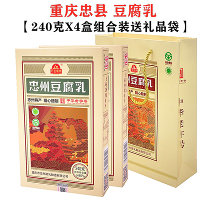 石宝寨牌忠州豆腐乳240gX4盒