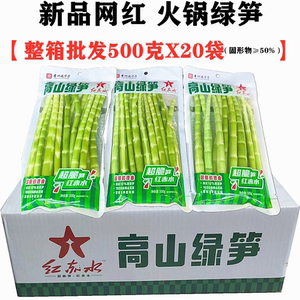 贵州红赤水高山绿笋500gX20袋整箱翡翠笋火锅青竹笋商用嫩鲜笋尖