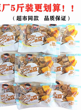 重庆豆干川幺妹颗颗香干5斤装豆腐干可可磨牙零食豆干制品休闲零