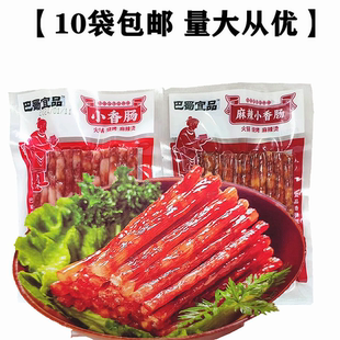 重庆火锅麻辣小香肠85g宜品广味细腊肠天味香肠麻辣烫串串烧烤肠