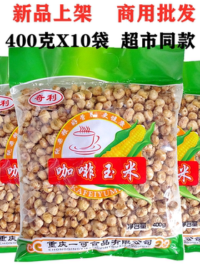爆米花黄金玉米豆咖啡玉米400gX1