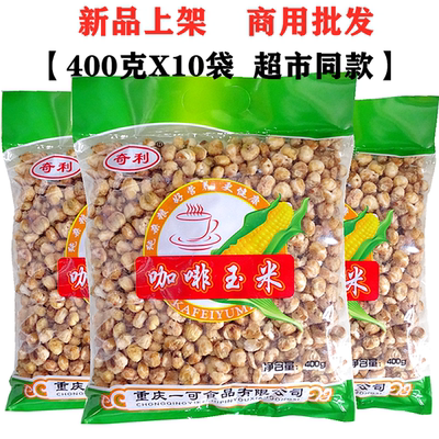 爆米花黄金玉米豆咖啡玉米400gX1