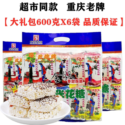 重庆特产店同款江津玫瑰米花糖60