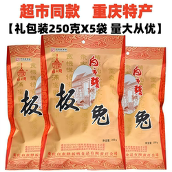 重庆土特产白市驿板鸭板兔250gX5袋年货送礼五香味烟熏兔礼包礼盒