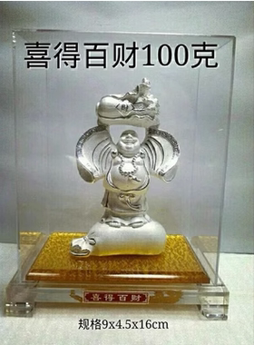 喜得百财弥勒佛白菜纯银摆件