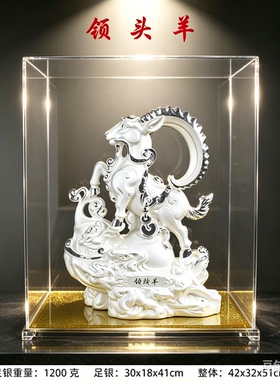 领头羊纯银摆件开业三阳开泰12生肖羊属羊生日礼物乔迁家居工艺品