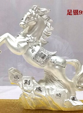 纯银马摆开业周年店庆商务礼品