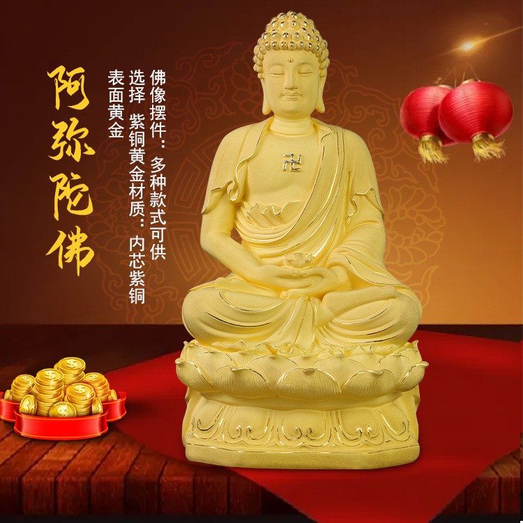现货如来佛 绒沙金纯金寺庙佛堂释迦摩尼药师佛神像摆件 阿弥陀佛