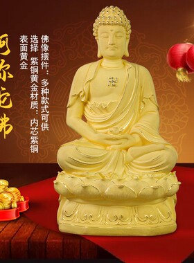 现货如来佛 绒沙金纯金寺庙佛堂释迦摩尼药师佛神像摆件 阿弥陀佛